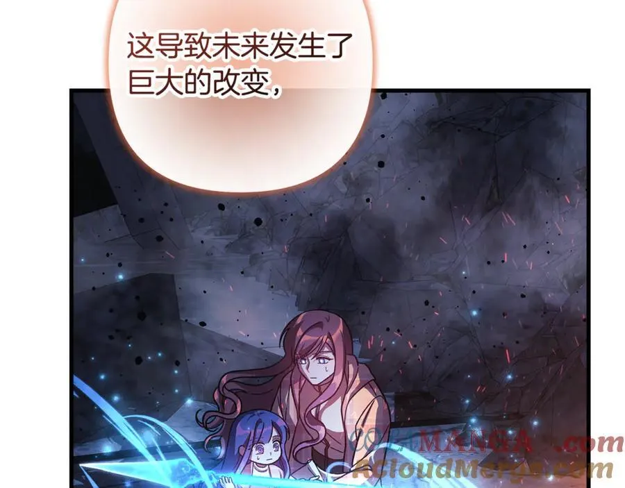 第143话 不许欺负我爸爸 第69页