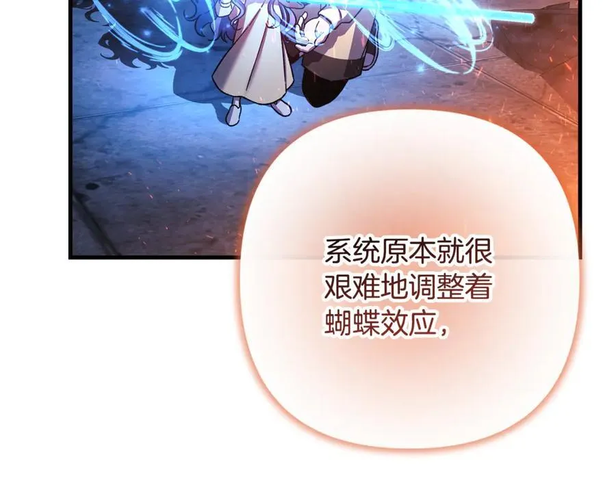 第143话 不许欺负我爸爸 第70页