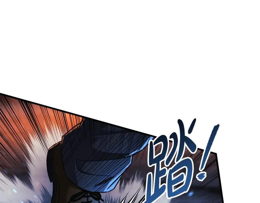 第143话 不许欺负我爸爸 第71页