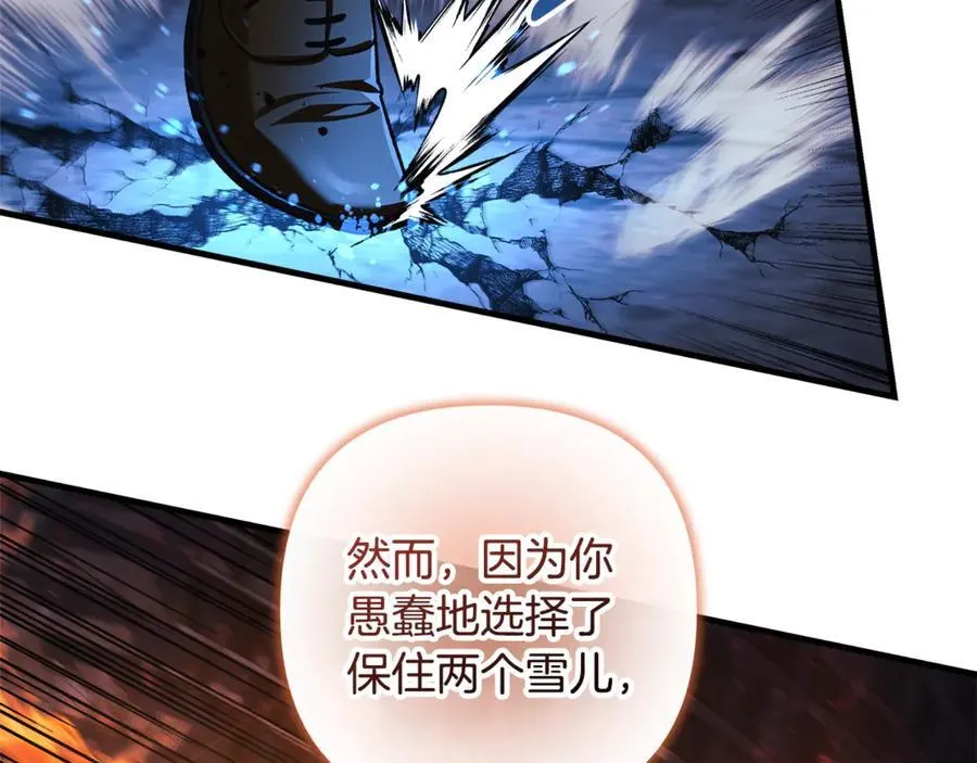 第143话 不许欺负我爸爸 第72页