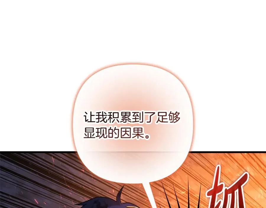 第143话 不许欺负我爸爸 第75页