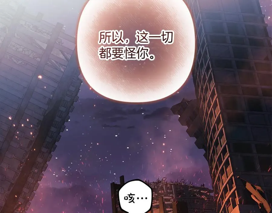 第143话 不许欺负我爸爸 第78页