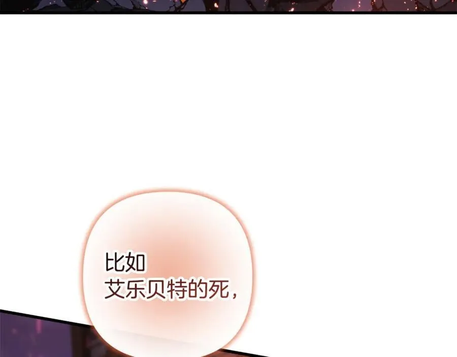 第143话 不许欺负我爸爸 第80页