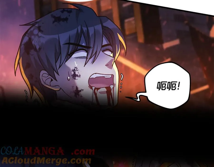 第143话 不许欺负我爸爸 第81页