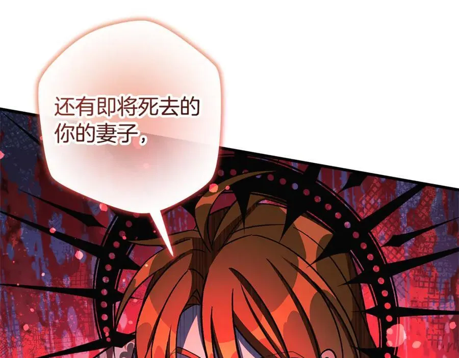 第143话 不许欺负我爸爸 第83页