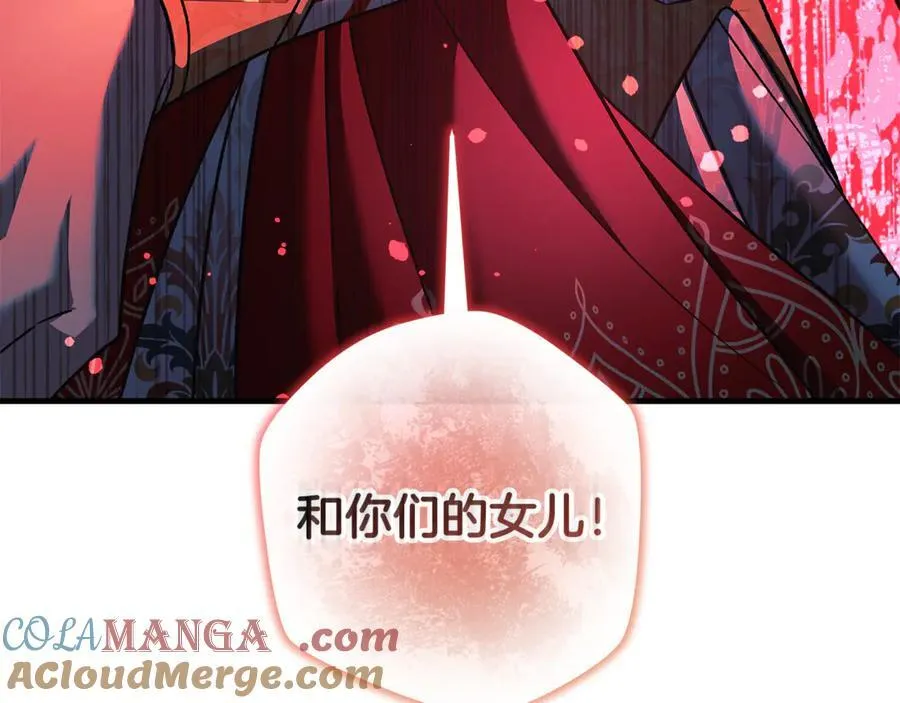 第143话 不许欺负我爸爸 第85页