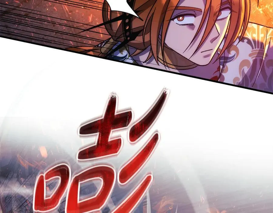 第143话 不许欺负我爸爸 第88页