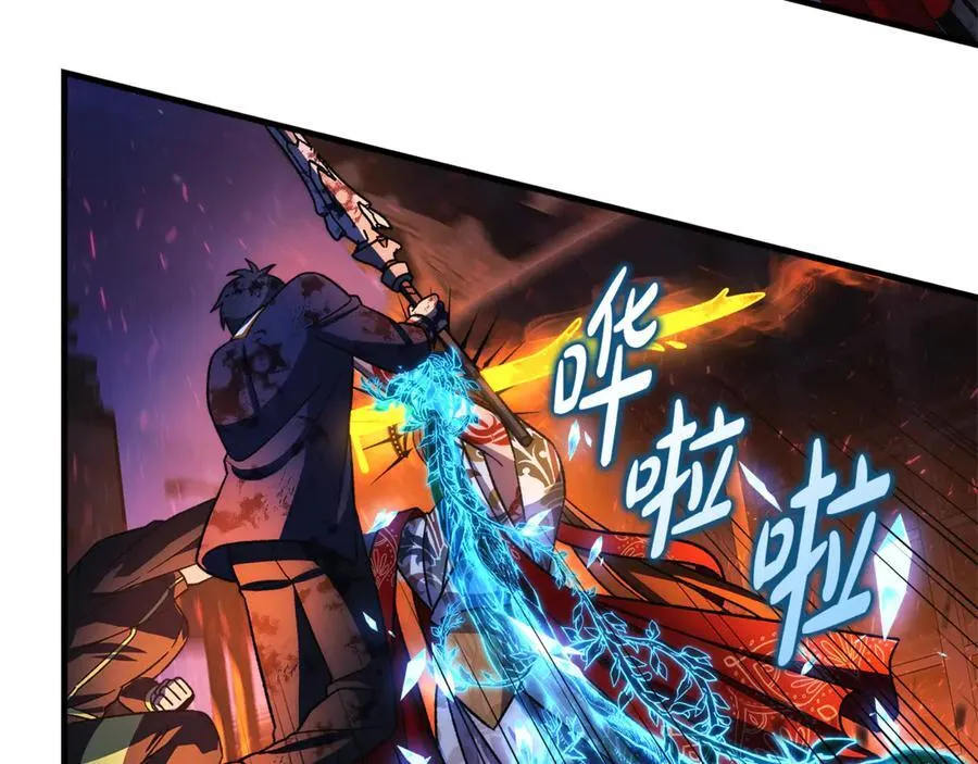 第143话 不许欺负我爸爸 第91页