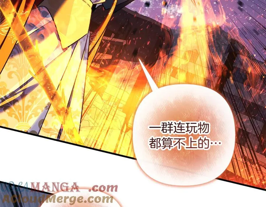 第143话 不许欺负我爸爸 第105页