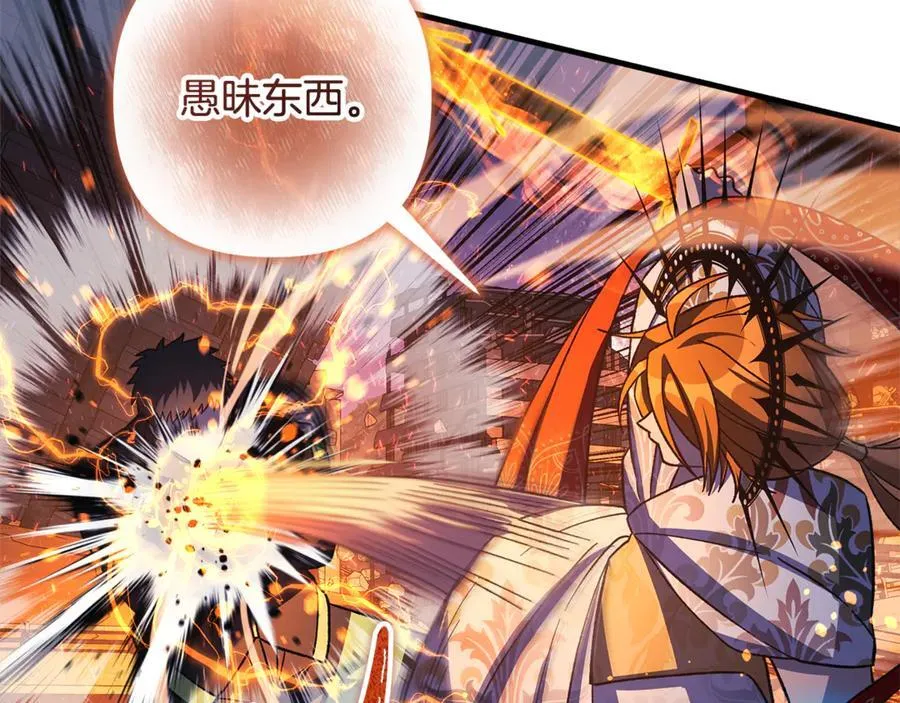第143话 不许欺负我爸爸 第106页