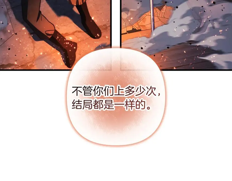 第143话 不许欺负我爸爸 第112页