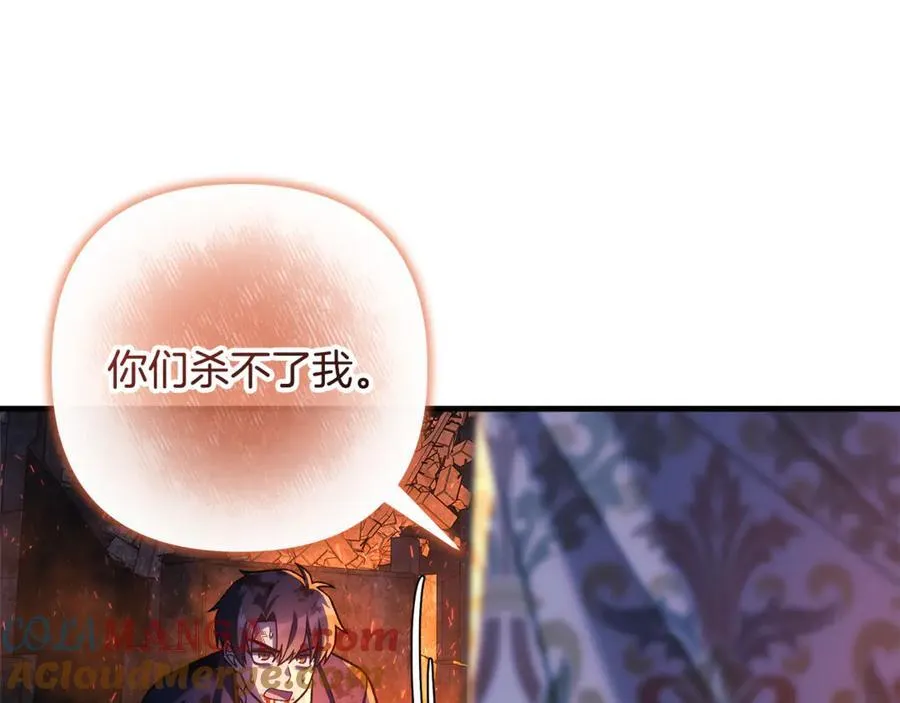 第143话 不许欺负我爸爸 第113页