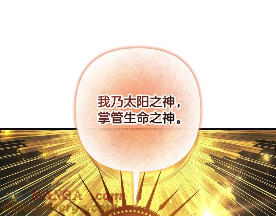 第143话 不许欺负我爸爸 第117页