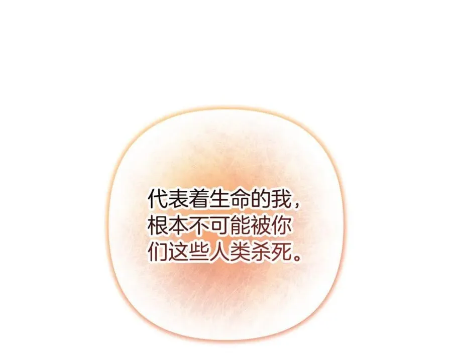 第143话 不许欺负我爸爸 第120页