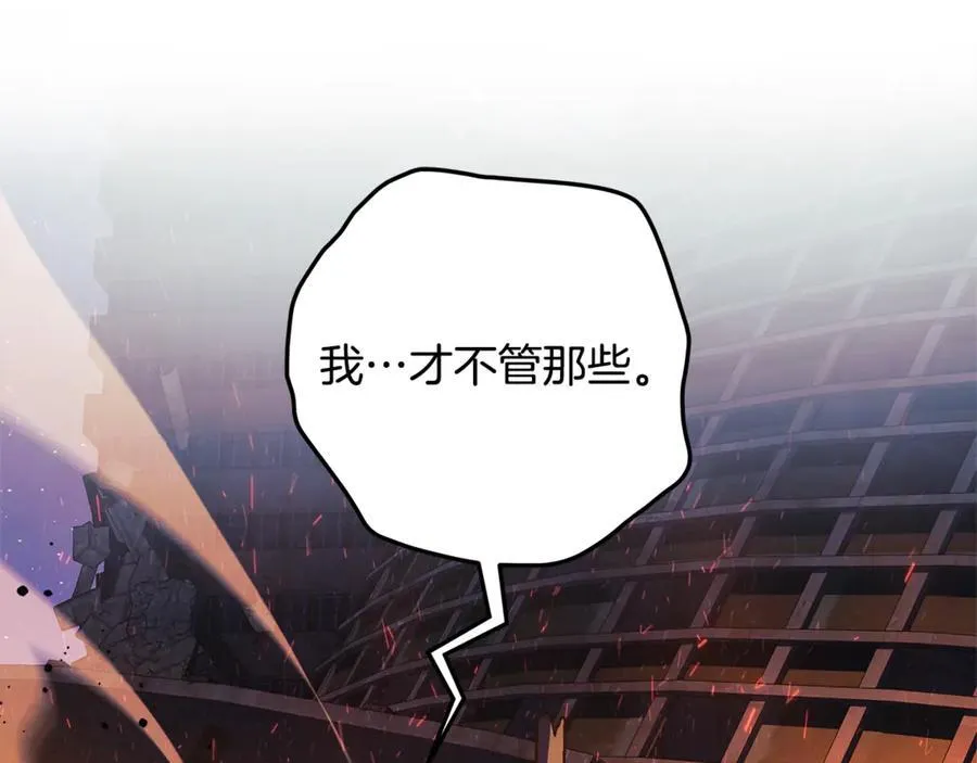 第143话 不许欺负我爸爸 第122页