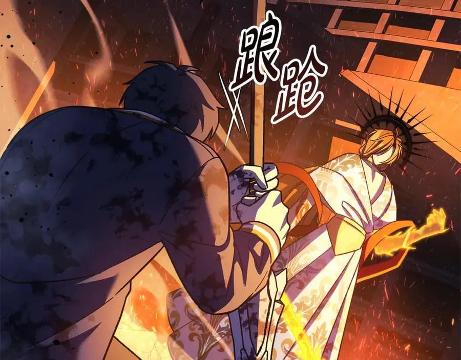 第143话 不许欺负我爸爸 第123页