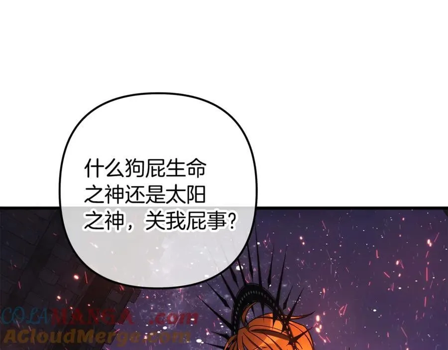 第143话 不许欺负我爸爸 第125页