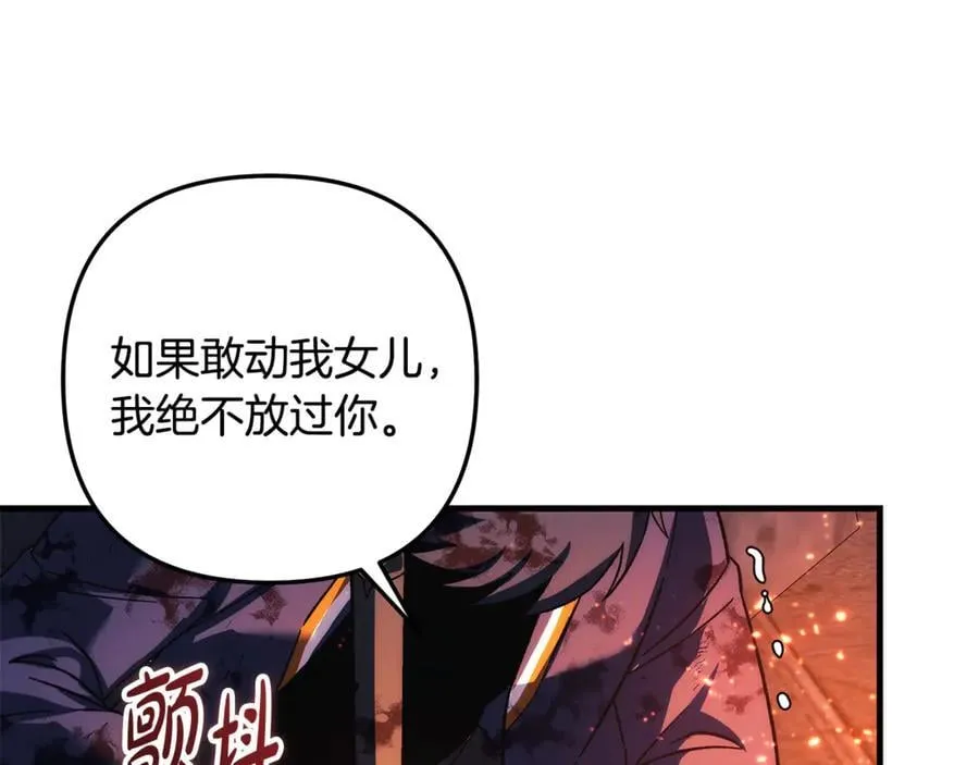 第143话 不许欺负我爸爸 第127页