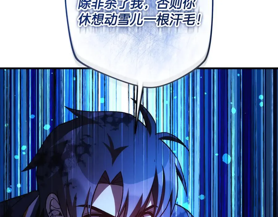 第143话 不许欺负我爸爸 第130页