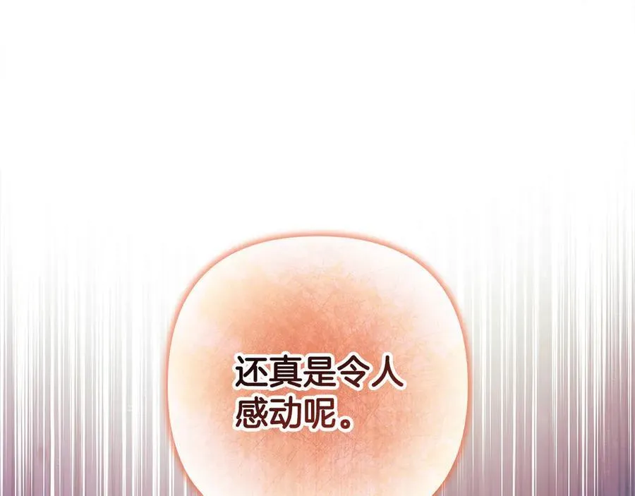 第143话 不许欺负我爸爸 第135页