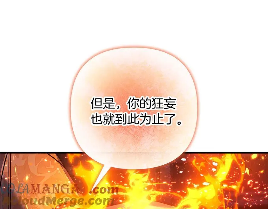 第143话 不许欺负我爸爸 第141页