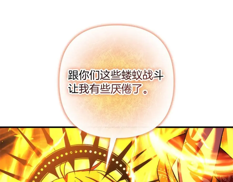 第143话 不许欺负我爸爸 第154页