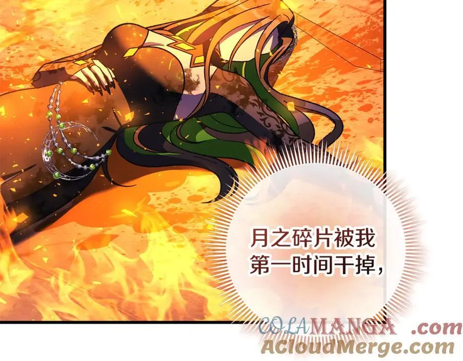 第143话 不许欺负我爸爸 第157页
