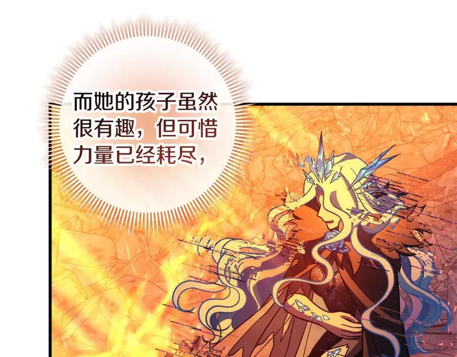 第143话 不许欺负我爸爸 第158页