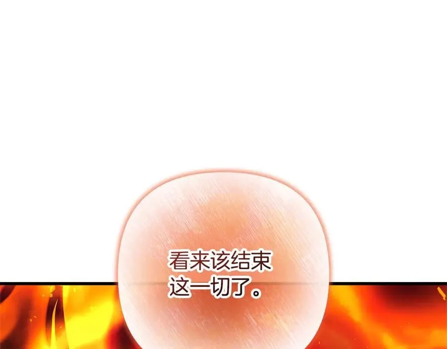 第143话 不许欺负我爸爸 第160页