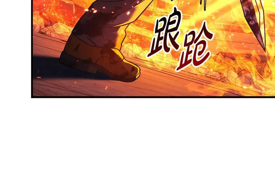第143话 不许欺负我爸爸 第167页
