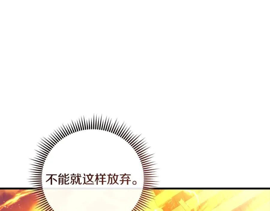 第143话 不许欺负我爸爸 第168页