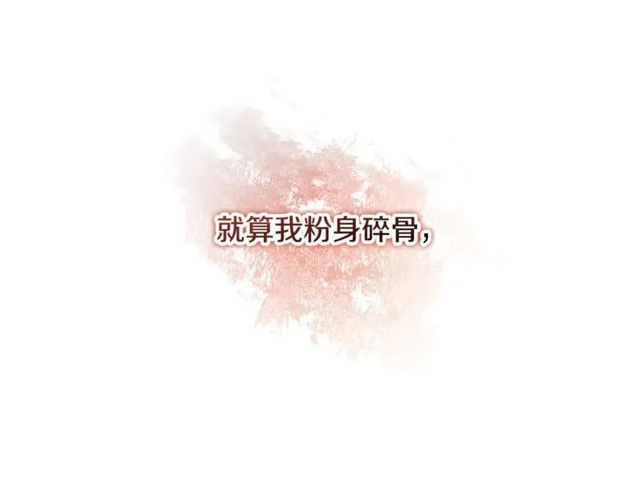第143话 不许欺负我爸爸 第170页