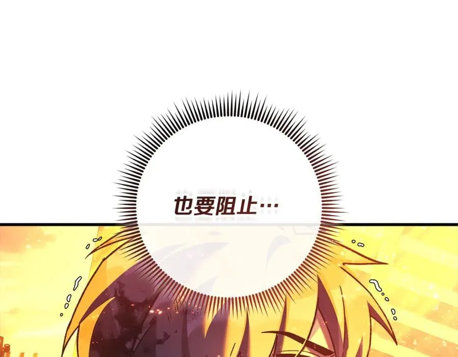 第143话 不许欺负我爸爸 第171页