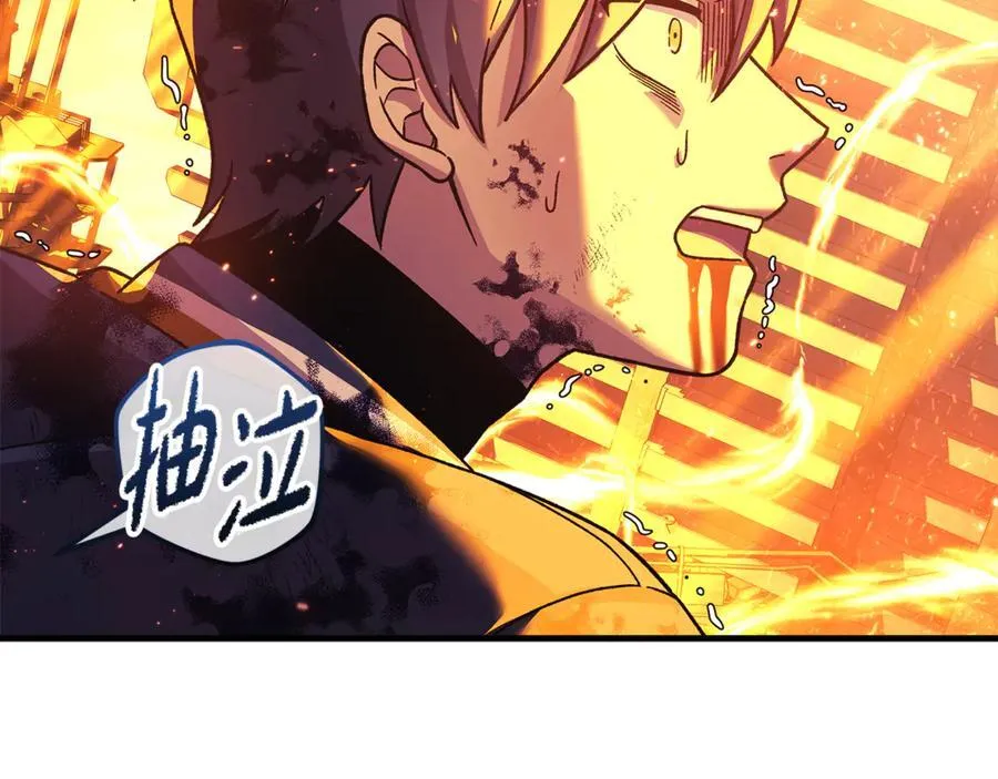 第143话 不许欺负我爸爸 第172页