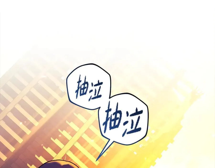 第143话 不许欺负我爸爸 第174页