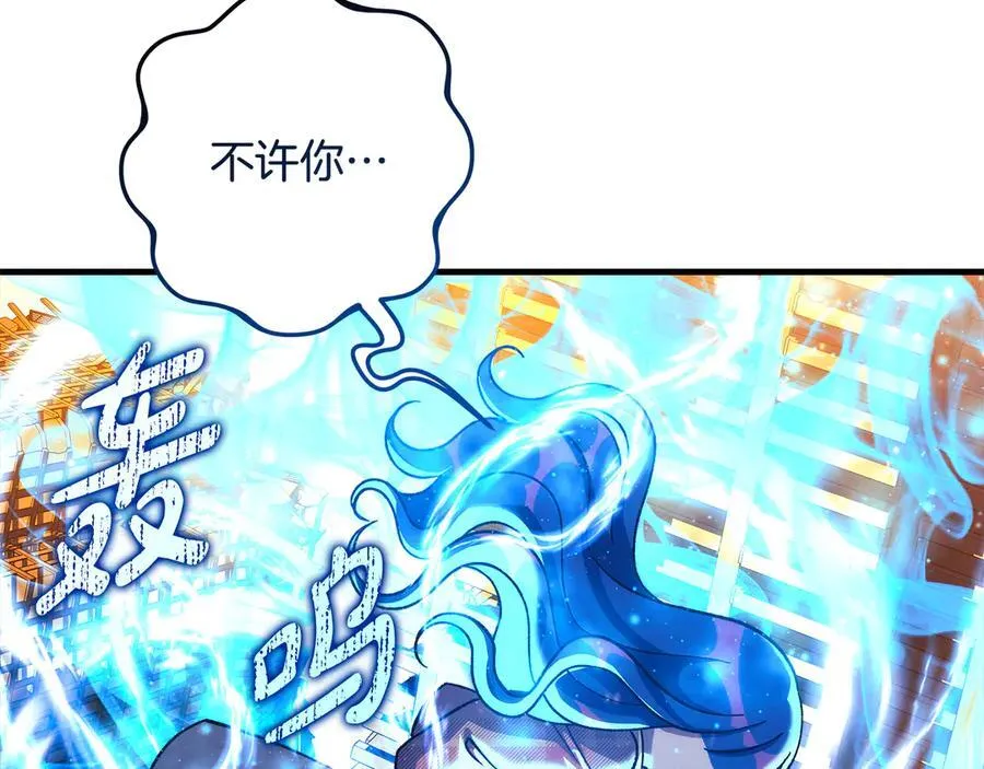 第143话 不许欺负我爸爸 第182页