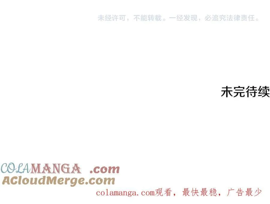 第143话 不许欺负我爸爸 第201页