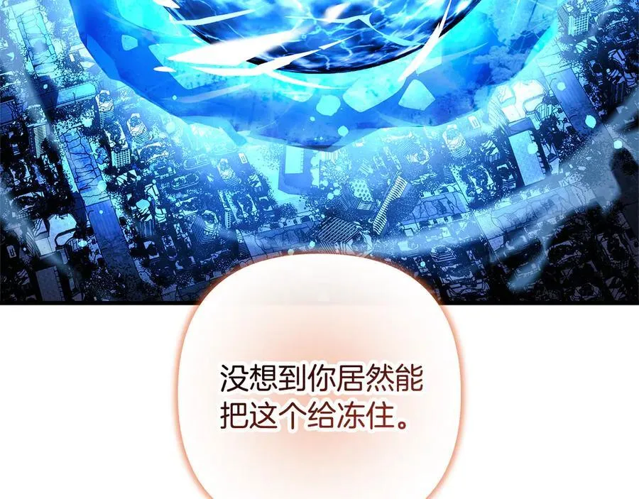 第144话 我准备好了 第12页