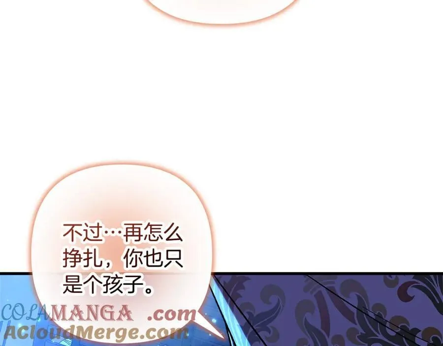第144话 我准备好了 第13页