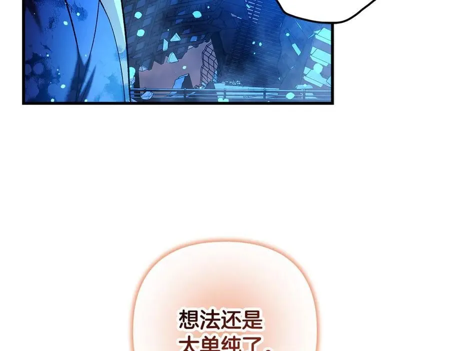 第144话 我准备好了 第19页