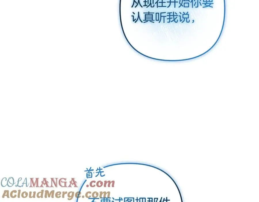 第144话 我准备好了 第37页