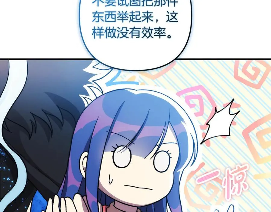 第144话 我准备好了 第38页