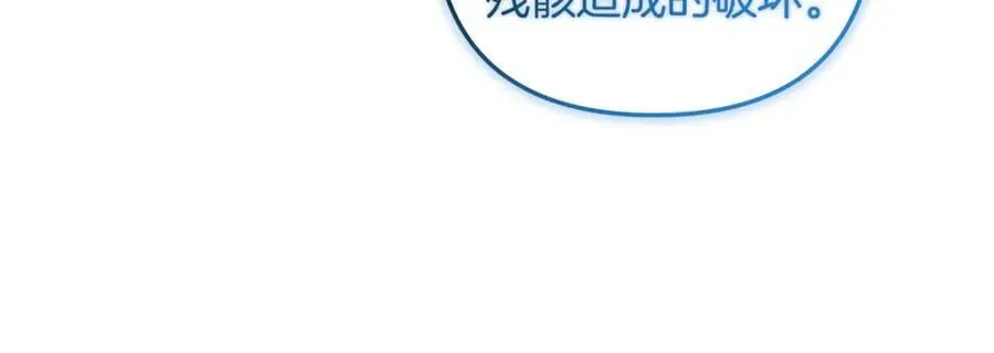 第144话 我准备好了 第42页