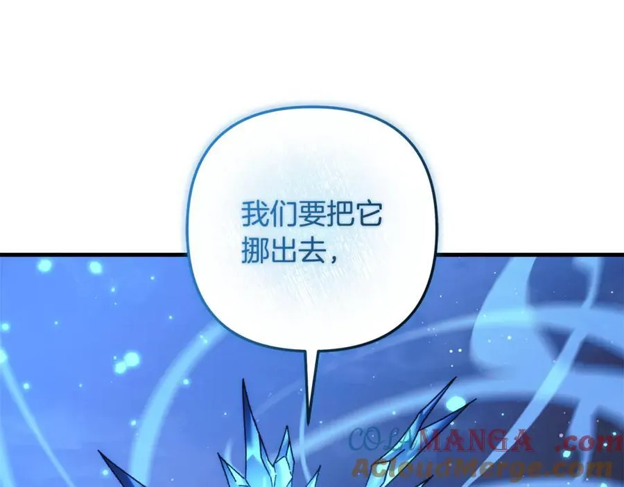 第144话 我准备好了 第45页