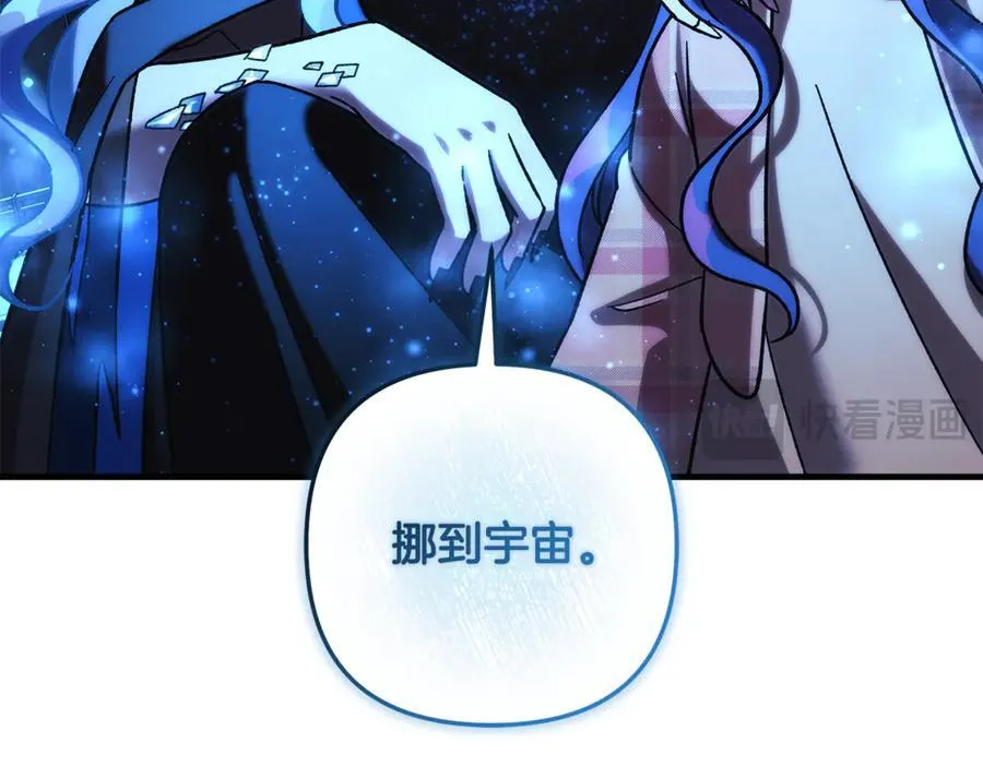 第144话 我准备好了 第47页