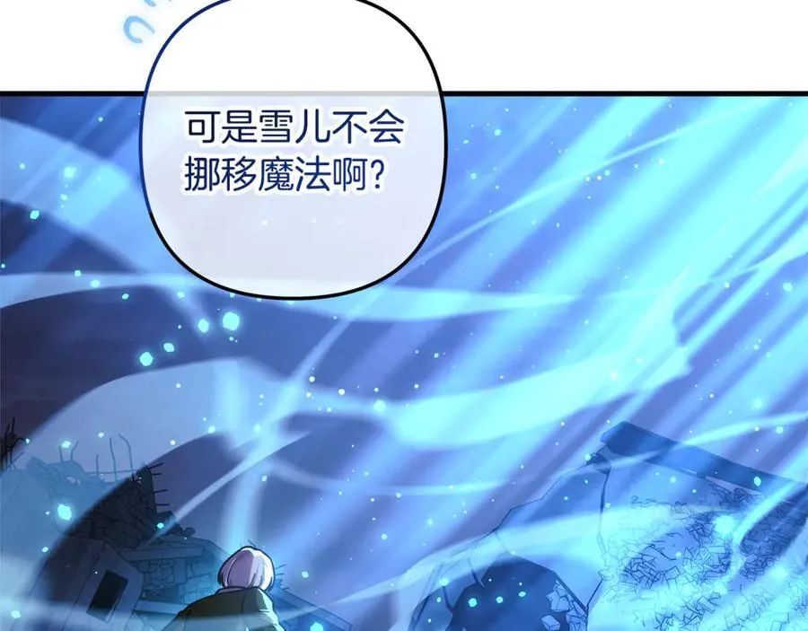 第144话 我准备好了 第50页