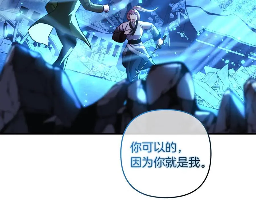第144话 我准备好了 第51页