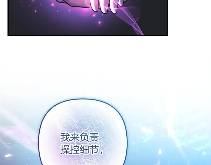 第144话 我准备好了 第54页