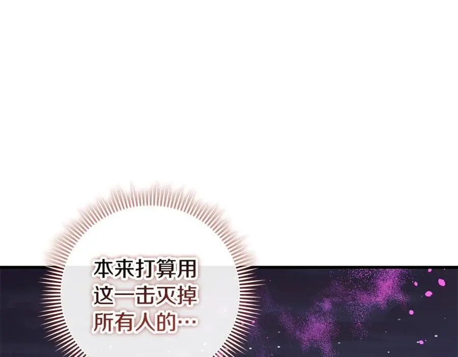 第144话 我准备好了 第96页