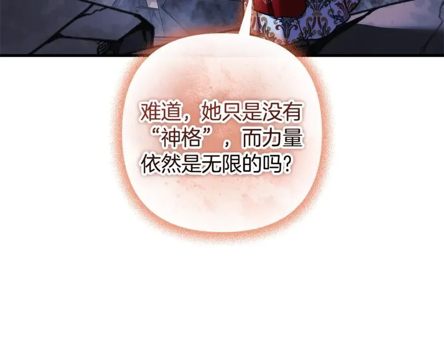 第144话 我准备好了 第98页